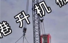 碼頭吊機在施工過程中需（xū）要注意的問題