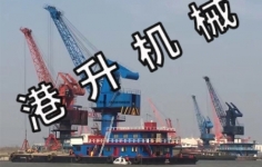 無錫碼（mǎ）頭吊機怎樣選擇比較可靠？