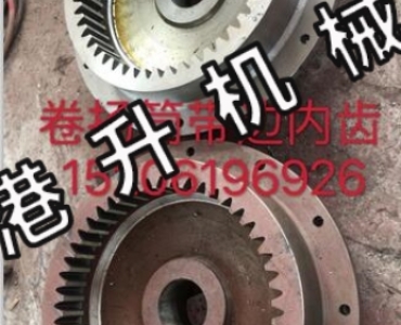 卷（juàn）揚筒帶（dài）邊（biān）齒（chǐ）輪